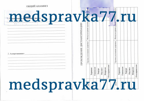 Паспорт здоровья студента 3